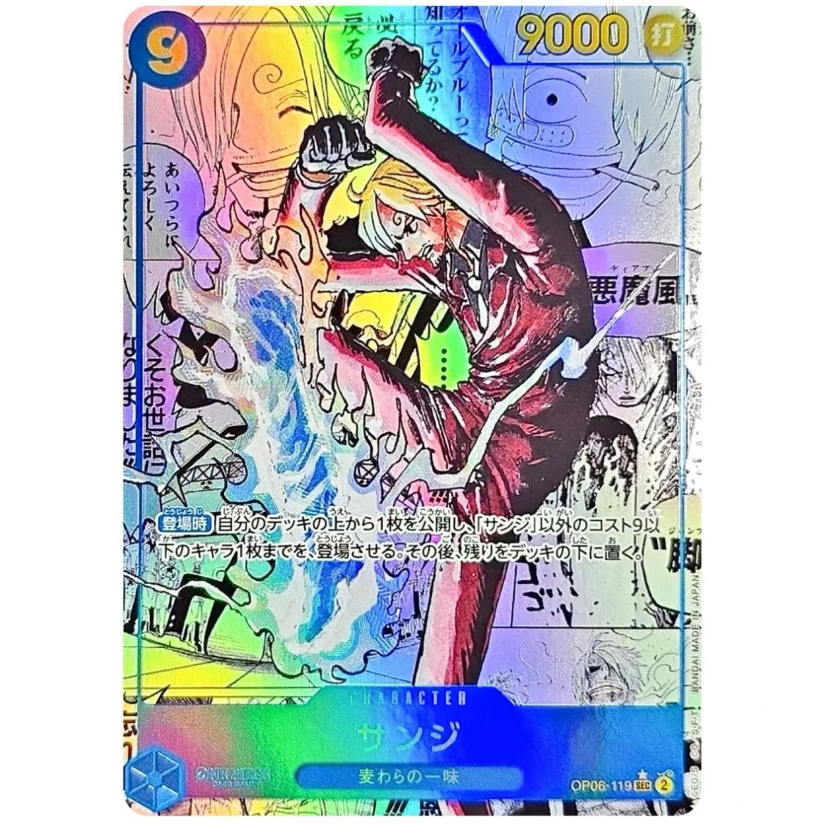 Japanese One Piece PRB02