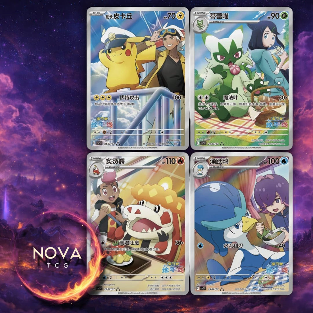 Gem 5 Chinese Booster Box