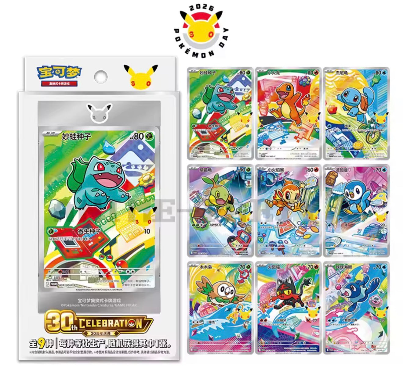 Chinese – First Partner Holo Card Set – Vol 1